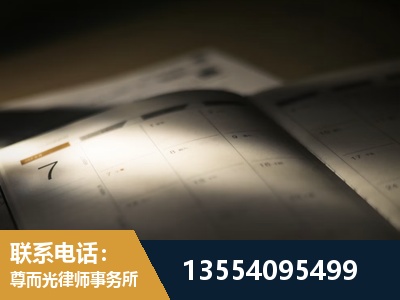 张湾-劳资纠纷法律顾问