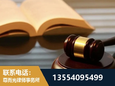 张湾-离婚财产分割律师